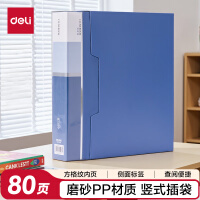 得力（deli）【超级爆款】A4/80页大容量资料册插袋活页文件夹活页插袋票证试卷收纳管理保护 办公用品P05006
