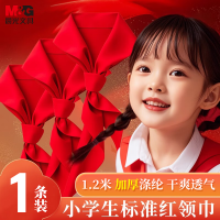 晨光生活文具小学生红领巾国标加厚涤纶红领巾标准耐变色透气速干批发六一礼物1米2/1条ASCN9523