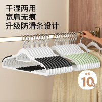 晟旎尚品 衣架无痕塑料防滑晾衣架子衣服架大衣挂架撑子衣柜薄荷绿10只