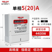 德力西领航者 智能220v单相电子式火表电能表【二级精度/5（20）A】