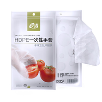 e洁一次性手套 抽取式厚实手套100只装