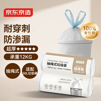 京东京造超厚抽绳垃圾袋(30L垃圾桶专用)46*75cm*60只 15u防刺破厨房客厅