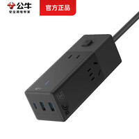 公牛 MCB303盒装卵石灰30W便携插座3*1.0-1.5m 个