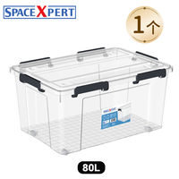 SPACEXPERT 硅胶密封收纳箱【80L】防潮放水防尘 食品邮票整理箱