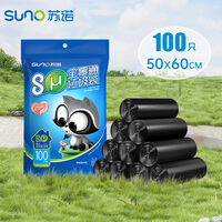 苏诺背心式垃圾袋100只单层0.8丝黑色50*60cm点断式全新料全景通
