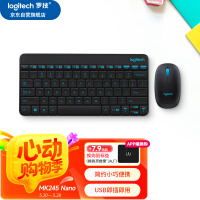 罗技（Logitech）MK245 Nano 键鼠套装 无线键鼠套装 办公键鼠套装 紧凑型 可调支架 带无线2.4G接收器 黑