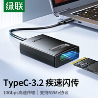 绿联 Type-C3.2转M.2 NVMe硬盘易驱线 硬盘读取转换器SSD固态硬盘盒转接线适用笔记本电脑外置盒 15603
