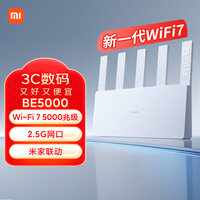 小米（MI）路由器BE5000 Wi-Fi7【小米MixFlip2上网搭档】5000兆级 2.5G网口 双宽带接入 家用路由器