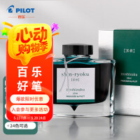 百乐(PILOT) 彩色墨水色彩雫自然色非碳素钢笔彩墨INK-50-SHR  50ml深緑
