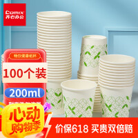 齐心(Comix)加厚一次性水杯/纸杯 100个装200ml 7安 办公用品 工具 L304