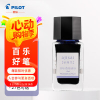 百乐（PILOT）钢笔墨水彩墨  INK-15-AJ  15ml紫阳花 