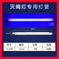 工邦达 灭蚊灯专用灯管灯条粘捕纸式灭蝇灯T5