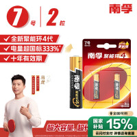 南孚7号电池2粒 七号碱性 聚能环4代 适用遥控器/体脂秤/血压计/计算器/无线鼠标/耳温枪/血糖仪等