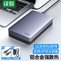 绿联 Type-C3.1移动硬盘盒 2.5/3.5英寸外置硬盘盒 适用电脑笔记本外接SATA串口SSD固态机械硬盘6Gbps