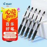 百乐（PILOT）JUICE果汁笔按动黑色中性笔高颜值0.5签字笔黑笔水笔学生考试刷题水性笔办公用品文具套装 5支