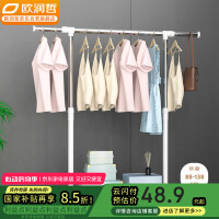 欧润哲 晾衣架不锈钢衣帽架移动伸缩升降晾衣杆卧室阳台挂衣服晾晒架子