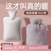 为伴 仿兔绒注水热水袋暖水袋暖手宝宝女生防爆姨妈神器摩登灰1000ml