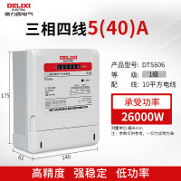 德力西智能电表三相四线 DTS606 三相 220/380V【三相 5（40A） 】