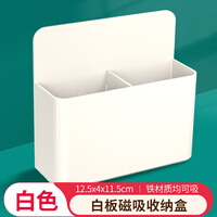 AUCS磁吸笔筒收纳盒 磁性白板黑板擦绿板笔袋粉笔白板笔盒白板擦笔架置物架办公室家用磁铁 自吸式白色