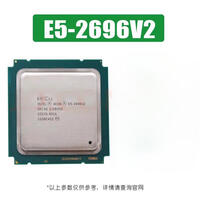 HPE5-2696V2 （12 核心 2.5G） CPU