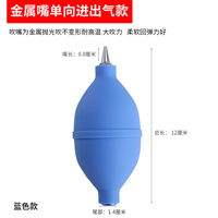 惠世达 强力吹气球键盘镜头清洁除尘  蓝金属嘴吹尘球(10个)