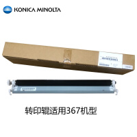 柯尼卡美能达转印辊单元复合机配件 (适用367机型)