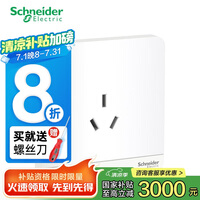 施耐德面板开关 插座类 三孔10A 白色 10A 250VAC E83426_10S_WE_C1 面板开关
