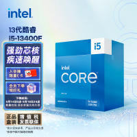 英特尔(Intel) i5-13400F 酷睿13代 处理器 10核16线程 睿频至高可达4.6Ghz 20M三级缓存 台式机CPU