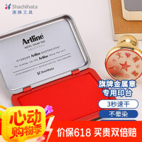 旗牌（Shachihata）Artline 办公财务金属印章印台铜章印台油性墨水印尼印台印泥 56*90mm 红色 EHP-2