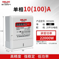 德力西领航者 智能220v单相电子式火表电能表【二级精度/10（100）A】