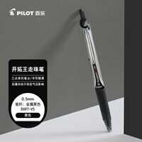 百乐（PILOT）BXRT-V5开拓王按动黑色中性笔0.5mm签字笔商务水笔学生考试刷题笔高颜值办公文具 1支