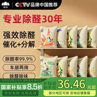 山山活性炭包梅兰竹菊500g*6袋家用装修去除甲醛活性炭新房甲醛清除剂