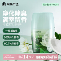 网易严选浴室香氛香薰空气清新剂卫生间厕所除臭消臭蛋露水栀子400ml