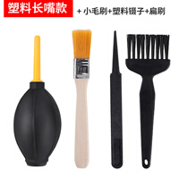 惠世达 强力吹气球键盘镜头清洁除尘  黑长嘴款吹尘球+毛刷镊子扁刷(10个)