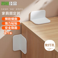 巢极佳品家具防倾倒固定器鞋架书架防倒神器免打孔柜子防倒固定神器
