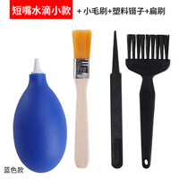 惠世达 强力吹气球键盘镜头清洁除尘  蓝短嘴款吹尘球+毛刷镊子扁刷(10个)