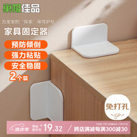 巢极佳品家具防倾倒固定器鞋架书架防倒神器免打孔柜子防倒固定神器