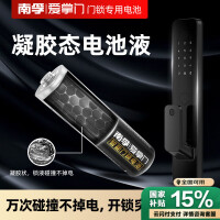 南孚爱掌门智能门锁电池5号8粒 适用于小米鹿客凯迪仕TCL德施曼鹿客华为等电子门锁指纹锁密码锁 i掌门
