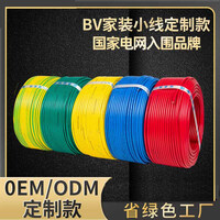 智达云强电缆\t单股铜芯线BVR1*4mm2（1米价）