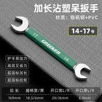 MEEEGOU电脑工具绿林双头开口扳手17、14