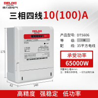 德力西 智能电表三相四线 DTS606 三相 220/380V【三相 10（100A） 】