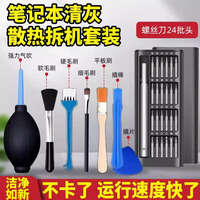 惠世达 清灰拆机专用全套拆卸清理套装  甄选大师套装(5套)