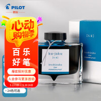 百乐(PILOT) 彩色墨水色彩雫自然色非碳素钢笔彩墨INK-50-KJ  50ml孔雀