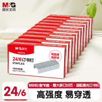 晨光（M&G）12#订书钉 高强度易穿透订书针 办公文具用品 1000枚/盒 10盒装ABS92724开学必备