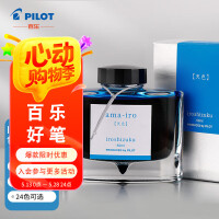 百乐(PILOT) 彩色墨水色彩雫自然色非碳素钢笔彩墨INK-50-AMA  50ml天色