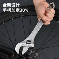 MEEEGOU电脑工具deli活动开口扳手10寸
