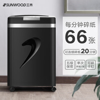 三木5级保密办公商用碎纸机（单次7张 持续20分钟 20L 可碎纸,卡,回形针、订书针） SD9331D
