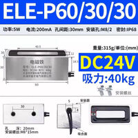 伊莱科 电磁铁吸盘式长方形强磁直流小型 长60宽30高30 DC24V 40KG