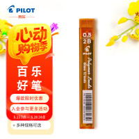 百乐（PILOT）自动铅笔芯/活动铅芯PPL-5-2B 0.5mm 2B替芯12根装
