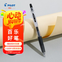 百乐（PILOT）JUICE果汁笔按动黑色中性笔高颜值0.5mm签字笔黑笔水笔学生考试刷题水性笔办公用品文具 单支